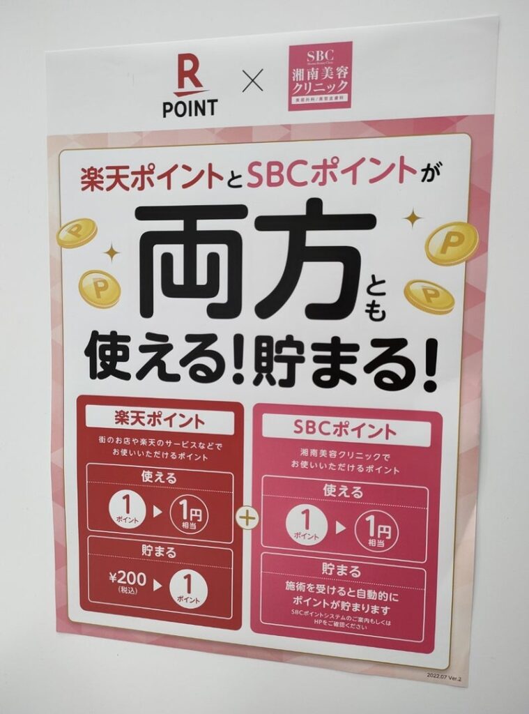 紹介割引特典あり】『新宿近視クリニック』でICL手術を受けた体験記 | とみぃのアンテナ図書館